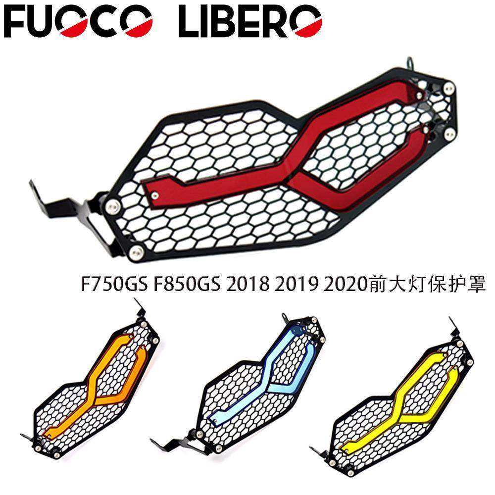 适用宝马F750GSF850GS/ADV18-23年改装大灯保护网前大灯防护罩