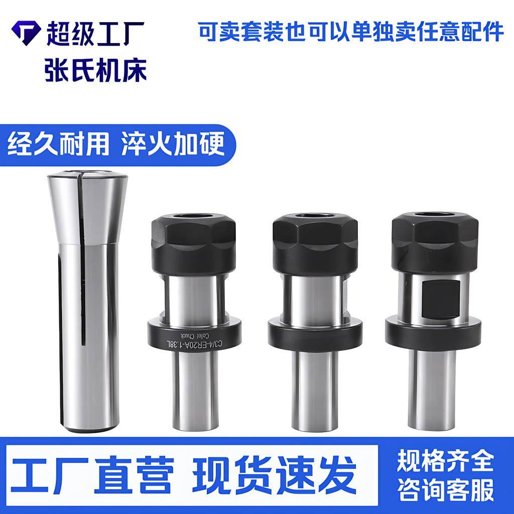 3pcsC3/4-ER20A-1.38L延长杆+1pcsR8筒夹3/4孔径-M12后拉螺纹