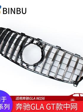 适用奔驰GLA中网200220260改装AMGW156GT款中网栅栏镜面大标