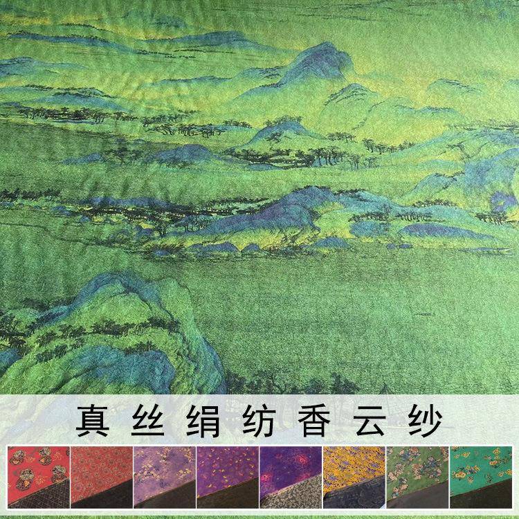 复古提花绢纺香云纱真丝布料40姆米重磅绢纺提花莨绸服装裙面料