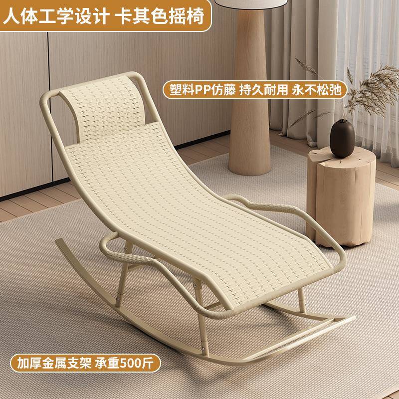 摇椅塑料仿藤编躺椅子懒人老人可躺休闲摇摇午睡成人承重耐用椅子