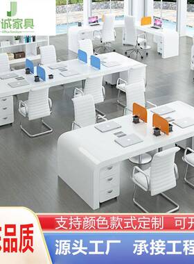 白色烤漆职员办公桌简约现代4人6人位君诚办公家具员工桌椅组合
