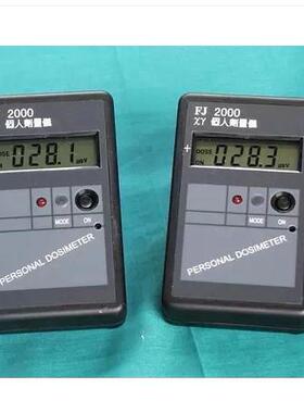 FJ2000个人剂量仪/射线报警仪X射线报警仪