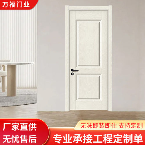 室内装饰门免漆套装卧室门实木复合生态烤漆门工地出租屋时尚木门