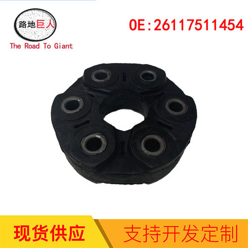 传动轴吊胶支架 传动轴连接胶适用于宝马E66 E53 E70 26117511454