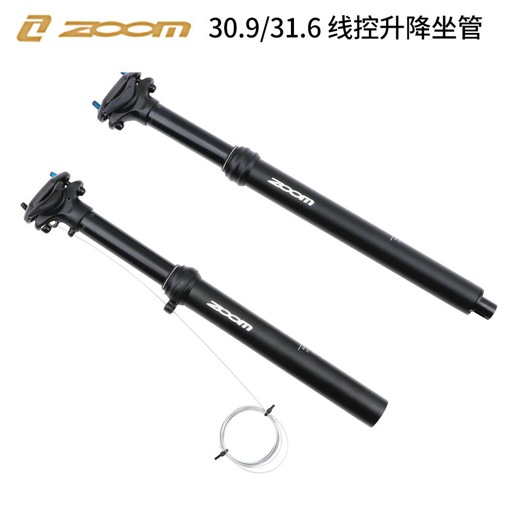 ZOOM铝合金自行车线控油压升降坐管山地车座杆30.9/31.6mm