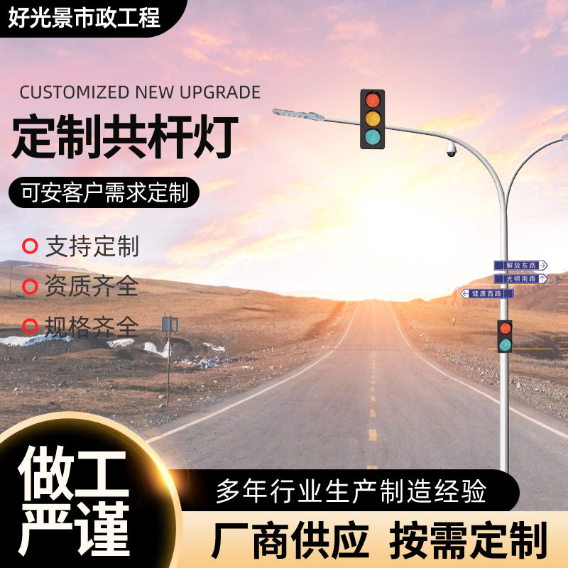 交通标志牌综合共杆路灯道路标识牌双臂交通红绿灯交通指示牌批发