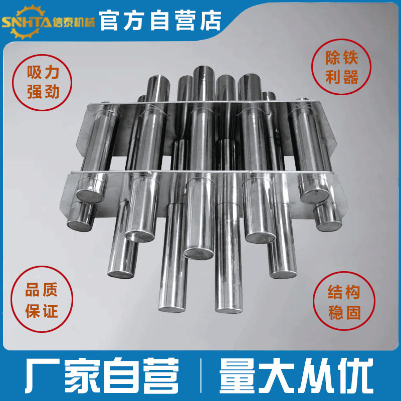 厂家直供强磁磁力架多管磁力架注塑机除铁器干燥造粒机除铁设备