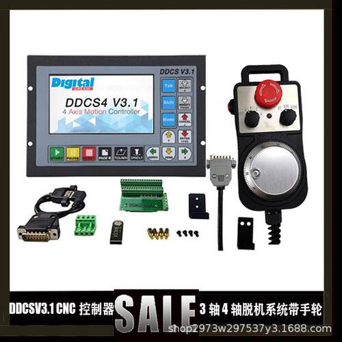DDCSV3.1数控控制器3轴4轴mach3脱机系统配急停电子手轮
