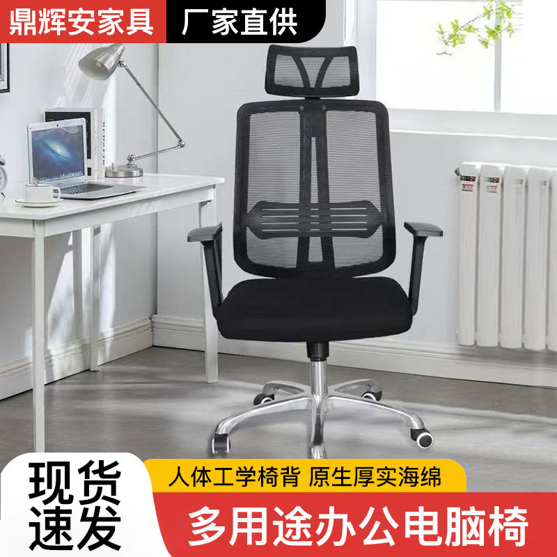 黑色网布办公椅电脑椅人体工学可调节扶手升降带头枕批发生产厂家
