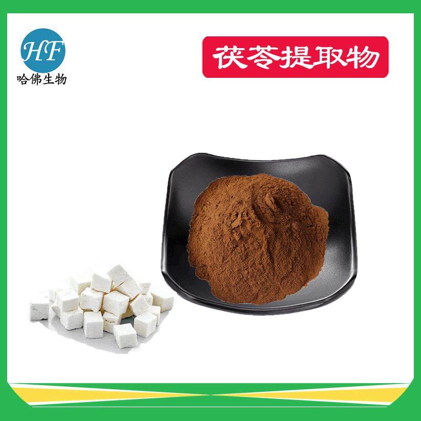 茯苓提取物10：1茯苓多糖水溶性土茯苓粉现货供应,智能设备,其他智能设备,淘宝优惠券,粉丝福利购,淘宝优惠卷
