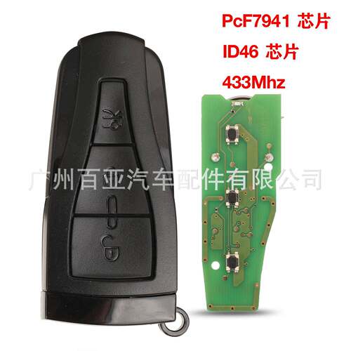 适用于名爵3键遥控汽车钥匙434MhzID46芯片PCF7941芯片