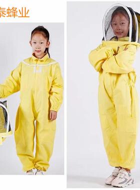 出口型防护服黄色纯棉儿童连体衣儿童防蜂服太空服防蜂帽