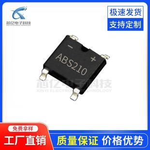 整流设备贴片迷你整流桥ABS2102A1000V整流器桥堆直销60芯