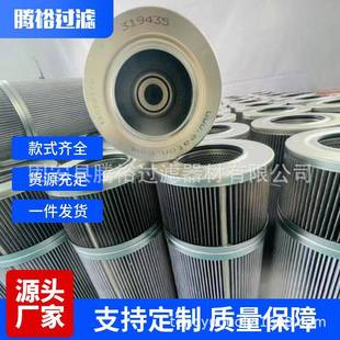 现货风电齿轮箱过滤器液压油滤芯319435替代颇尔HC8400FCS26