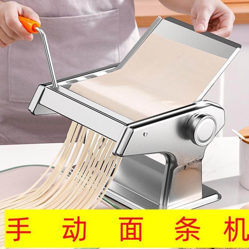 压面机全自动小型面条机家用手动多功能擀面机商用不锈钢饺子皮机