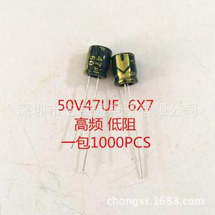 50V47UF高频低阻铝电解电容47UF50V体积6 7mm