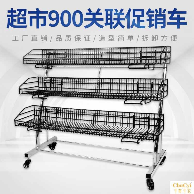 超市关联陈列促销车 电镀3层促销车 90cm
