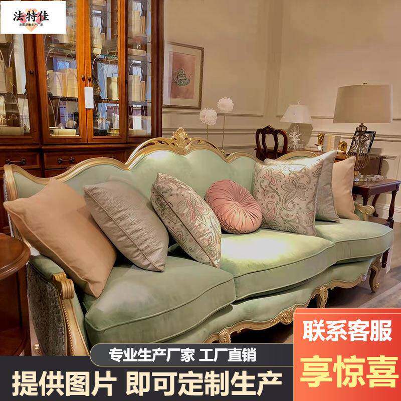 美剋轻奢维也纳绿色布艺三人沙发组合美家奢华客厅实木雕花家具