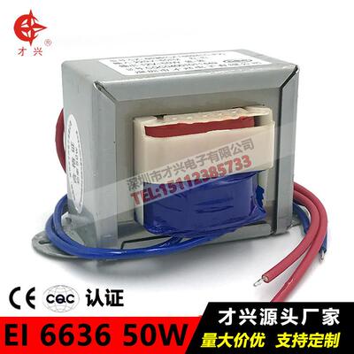 EI66交流4050W音箱电源变压器220V变24V2A12V6V9V15V18V36V48节能