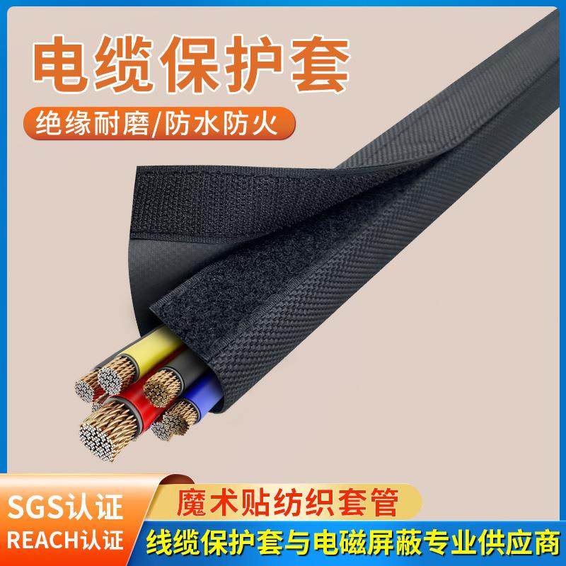 捷牌JPCM魔术贴纺织套管电线保护套线束套管包线布护线套防水耐磨