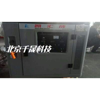 8kw 单叁相通用  凯汇成静音型汽油发电机  KH10000 小型发电机汽