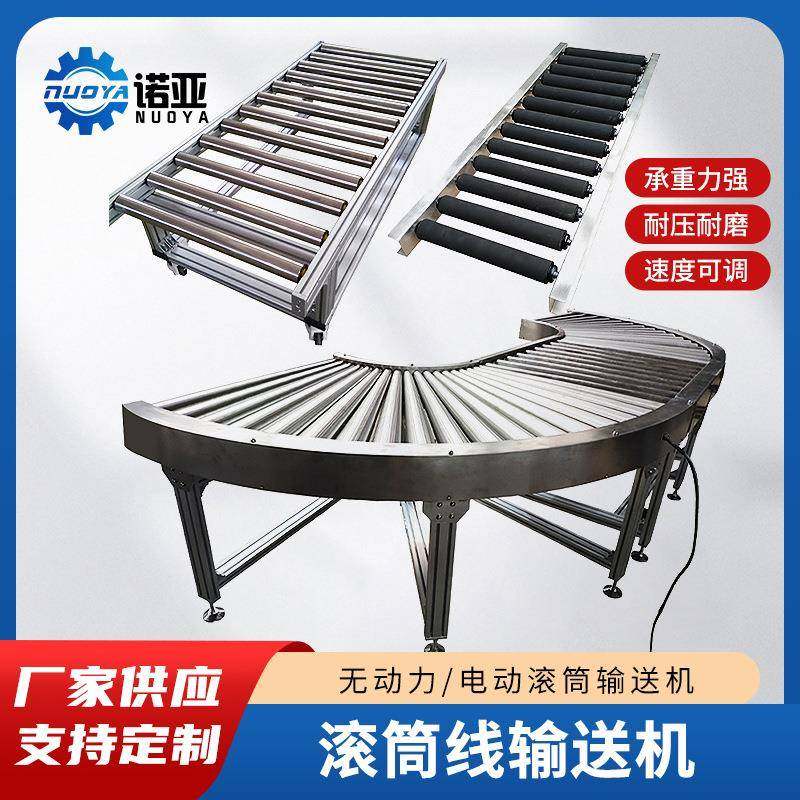 滚筒输送机转弯流水线双向小型无动力电动输送线传送带重型装卸货