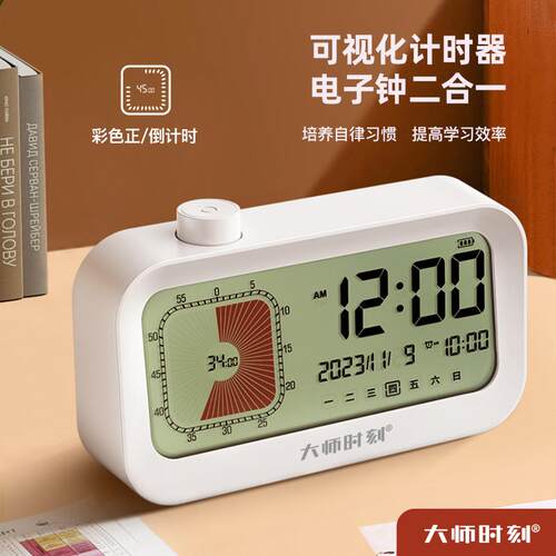 可视化计时器闹钟学生学习专用时间管理器儿童学习计时定时提醒器