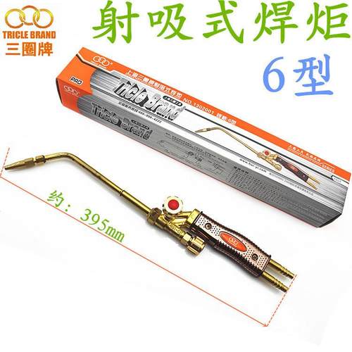 上海汇一三圈工具射吸式焊炬焊枪12型