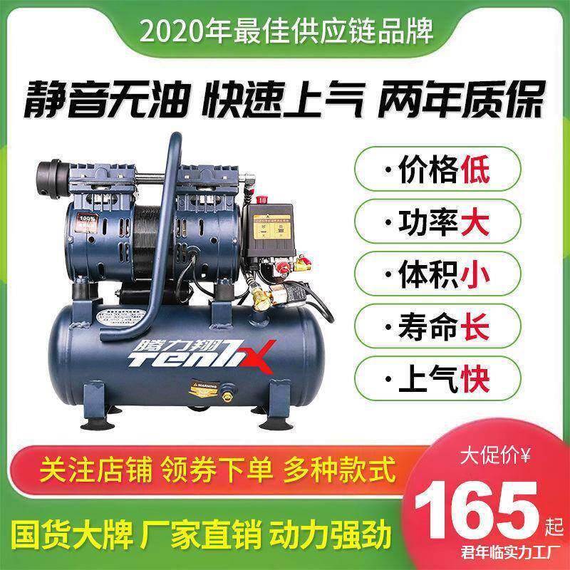 静音打气油空气压缩压缩机压机吹尘油钉气泵空气无空气压缩机枪气