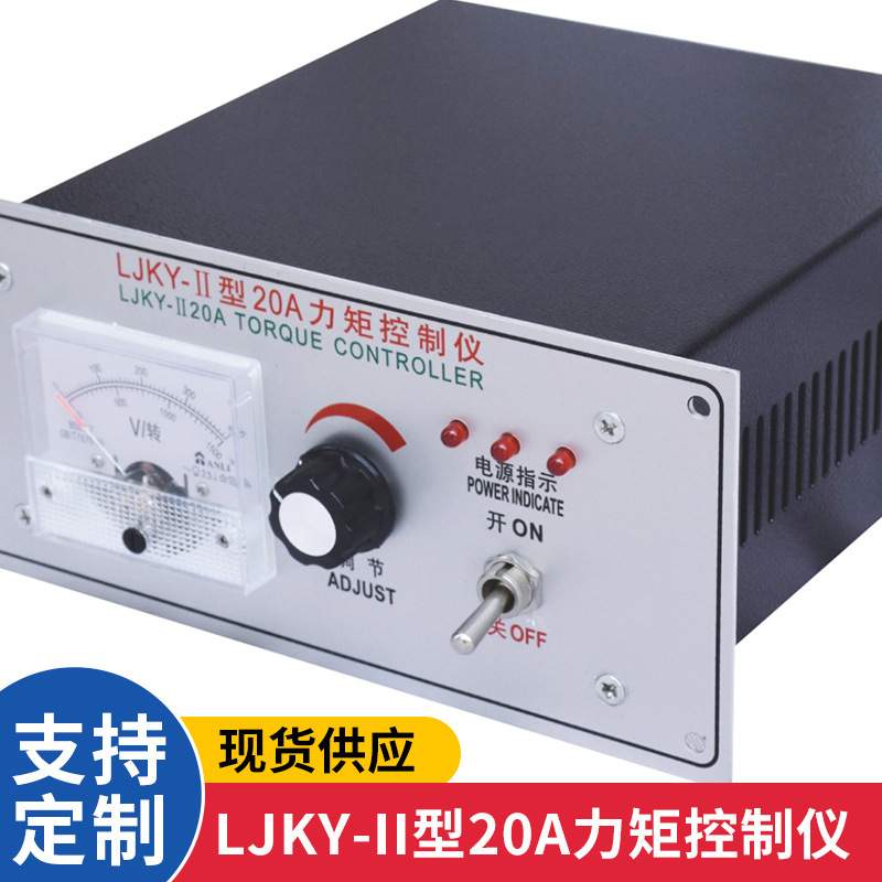 力矩控制器 调速器 力矩电机调速器 三相力矩电机控制器20A /30A