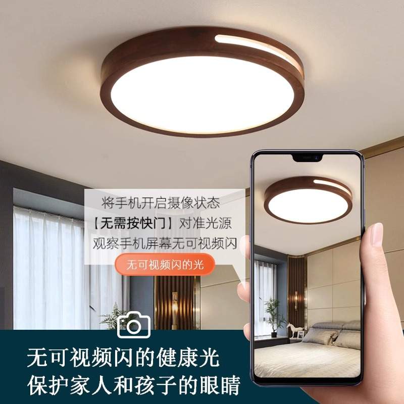 新中式实木吸顶灯卧室书房餐厅阳台过道走廊LED智能语音控制灯具