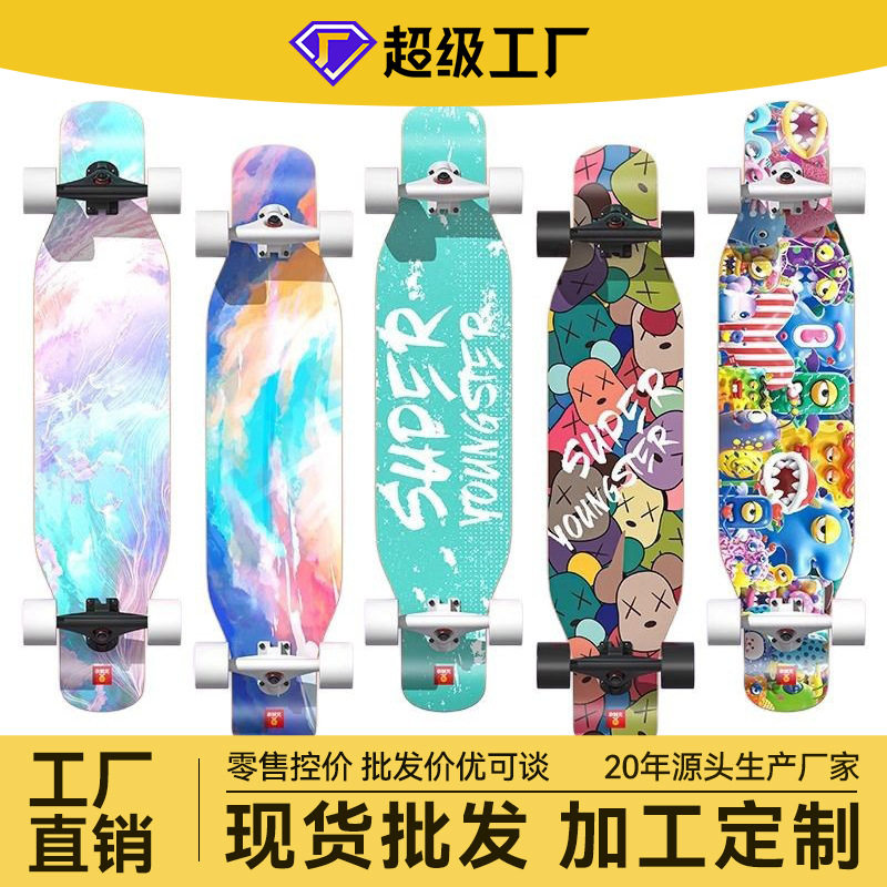 舞板女生42寸青少年儿童专业初学入门刷街PU轮长款滑板长板批发