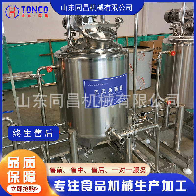 立式液体降温罐鲜奶巴氏杀菌机不锈钢奶罐乳制品设备