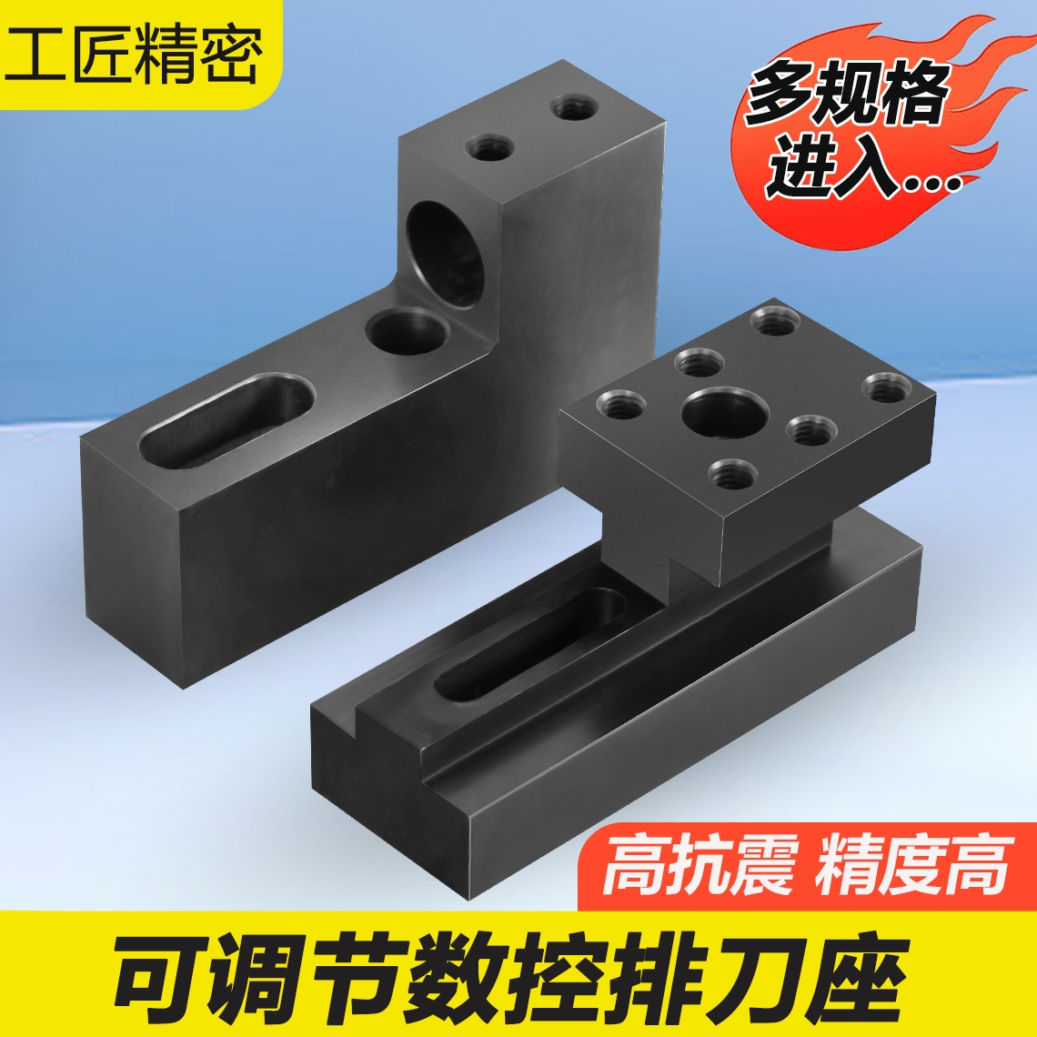 正反单排数控刀座排刀座钻头夹具