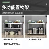 加厚不锈钢货架厨房置物架落地多层储物商用饭店仓库收纳架子定做