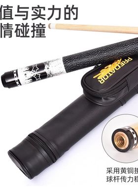 未接美洲豹台球杆手工8P球杆套装大头杆中式黑八桌球杆