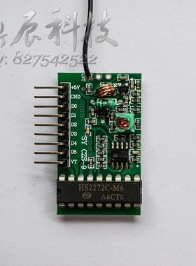 315M 3000米遥控无线接收模块6路数据输出无线接收板2272M6/L6