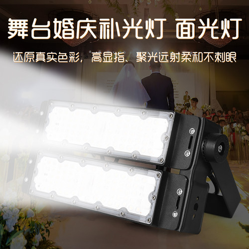 全光谱婚庆面光灯摄影灯高显色无频闪直播补光灯舞台可调光打光灯