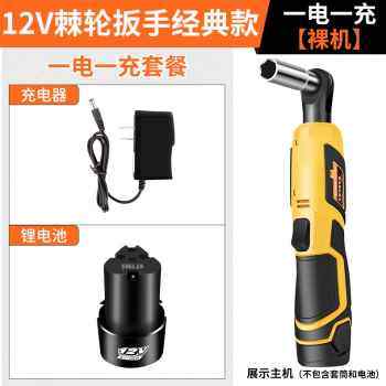 厂促电动起子9i0度一体两件式桁架扳手舞台桁架工套筒棘轮安装工,农机/农具/农膜,农业检测设备,淘宝优惠券,粉丝福利购,淘宝优惠卷