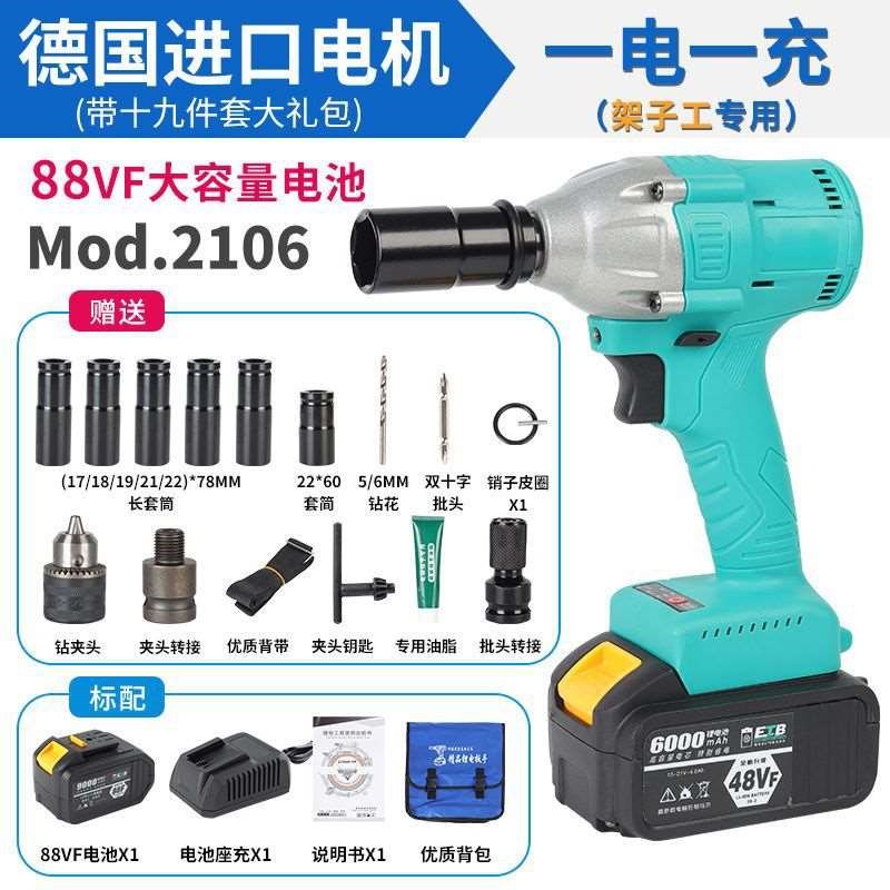 新品新品新电动起子2106款多功能锂电无G刷O大扭力冲击扳手架子木