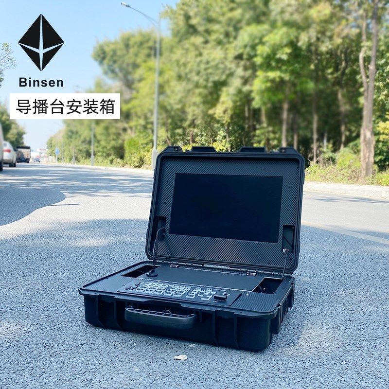 DIY导播台切换台手提箱控制箱防水防潮 空箱子 没有其他设备配件