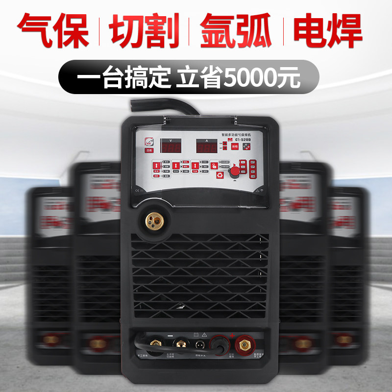 安德利CT-520多功能电焊机氩弧气保等离子切割机五用焊机220V四用