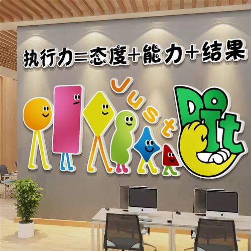 企业文化墙员工团队激励志标语墙贴职场氛围布置楼梯墙面装饰布置