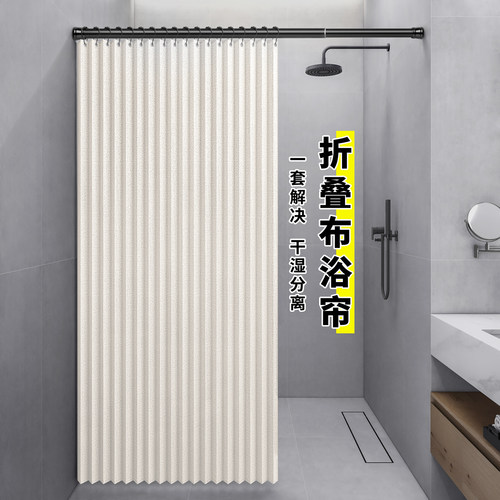 隐形折叠浴帘套装免打孔防水布卫生间浴室隔断帘淋浴干湿分离