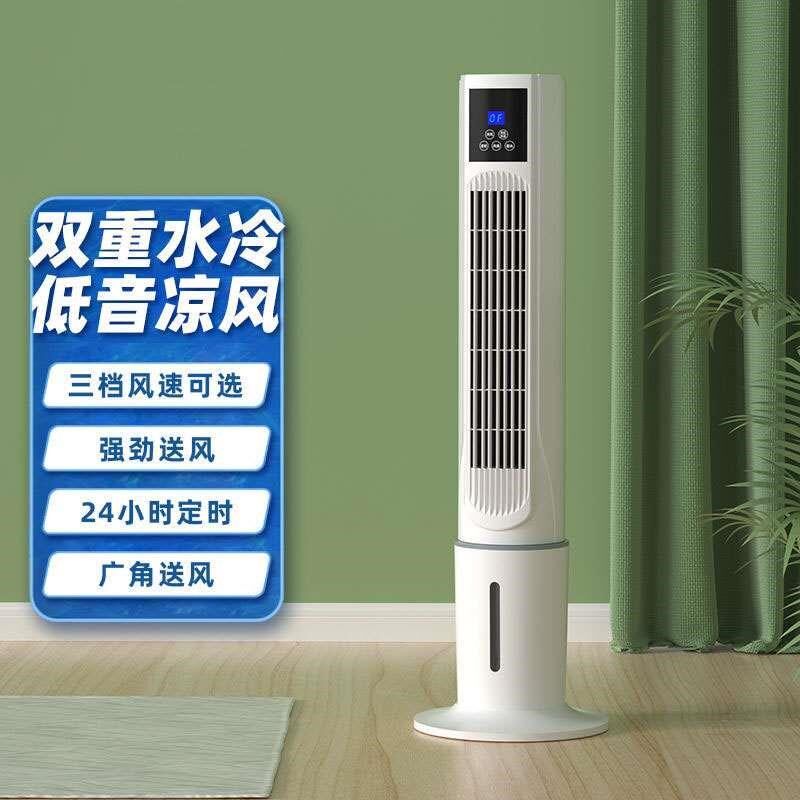 夏天水空调制冷放冰块冷气扇加水加冰吹风扇致冷落地扇塔式空调扇