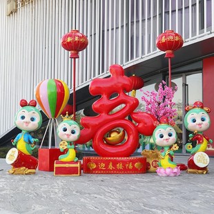2025年新年元 饰摆件 旦卡通蛇雕塑玻璃钢商业街景区商场美陈门口装