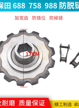 久保田688 758 988收割机改装过桥喂入链轮 防脱齿掉链14T齿