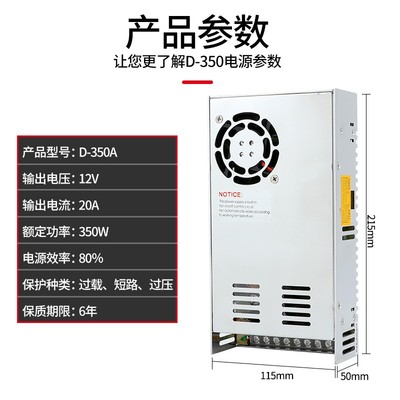 明纬开关电源D-350A/B/C 5V22A12V20A24V10A 两组输出电压350W
