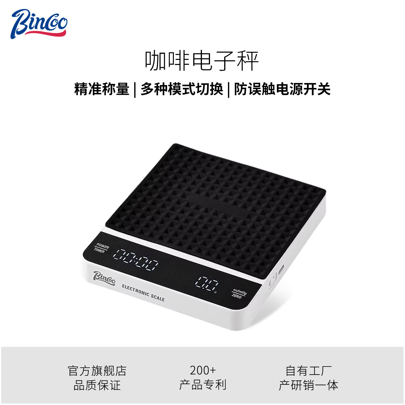 bincoo咖啡电子秤计时电子称手冲咖啡秤意式咖啡秤厨房家用称,餐饮具,智能秤/计时秤/咖啡电子秤,淘宝优惠券,粉丝福利购,淘宝优惠卷
